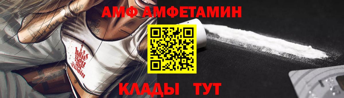 Amphetamine VHQ Ноябрьск