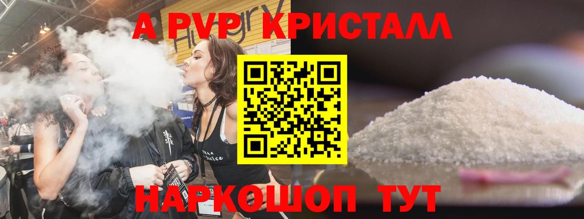 купить наркотик  Alfa_PVP VHQ  Вход с VPN  А ПВП  Alfa_PVP крисы CK  Ноябрьск 