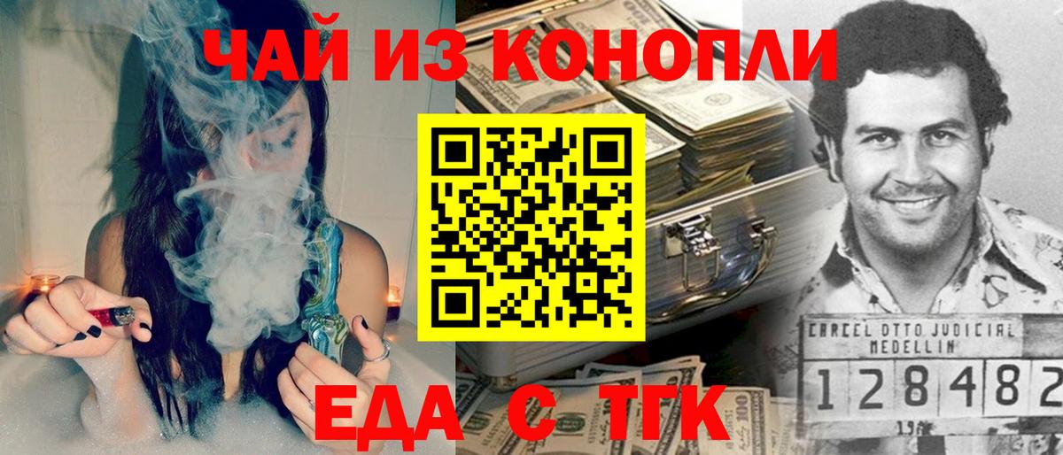 Ноябрьск  Печенье с ТГК конопля  Вход с VPN 