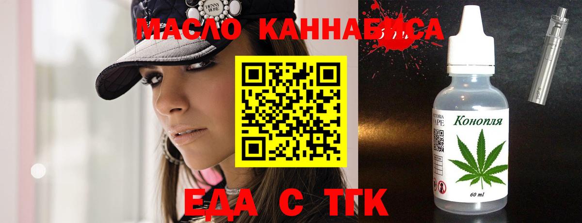 Еда ТГК конопля Ноябрьск