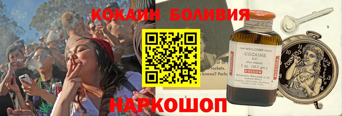 COCAIN  Вход с VPN  Ноябрьск  Кокаин VHQ 