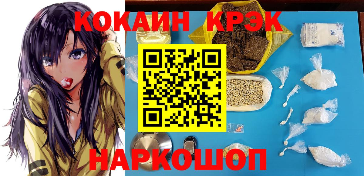COCAIN Fish Scale Ноябрьск