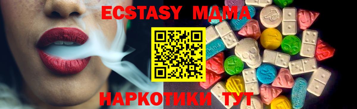 Ecstasy ешки Ноябрьск