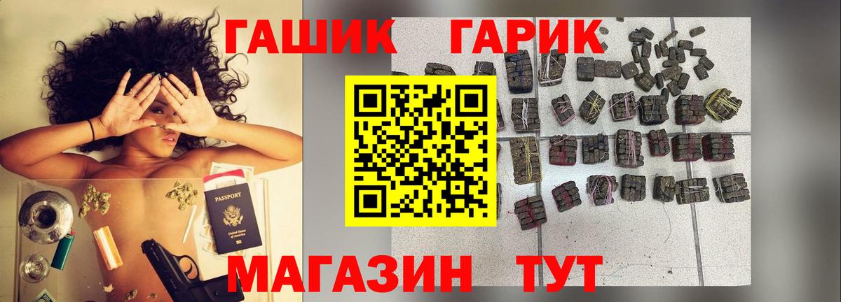 ГАШ  Вход с VPN  Ноябрьск  ГАШИШ Cannabis 