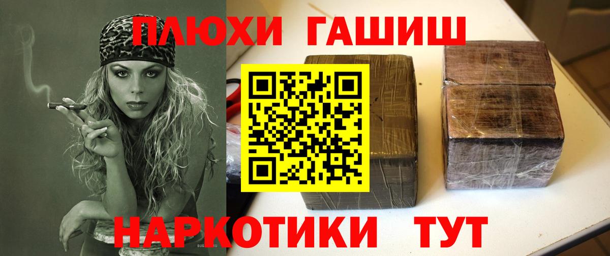 Гашиш Premium Ноябрьск