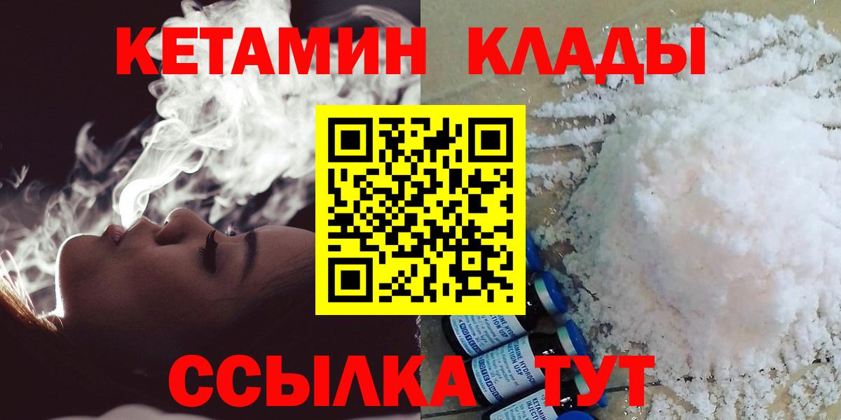 Ноябрьск  Кетамин ketamine  omg как зайти  Вход с VPN 