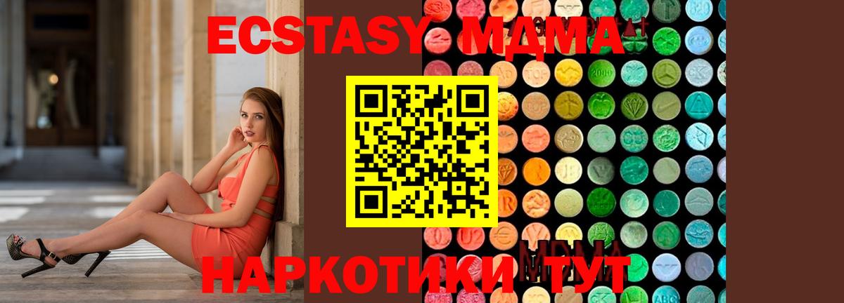 МДМА  МДМА VHQ  МДМА молли  Вход с VPN  Ноябрьск 