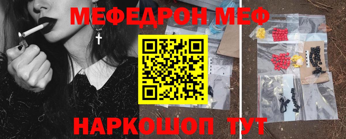 Ноябрьск  mega сайт  Мефедрон  Вход с VPN  МЯУ-МЯУ мяу мяу 