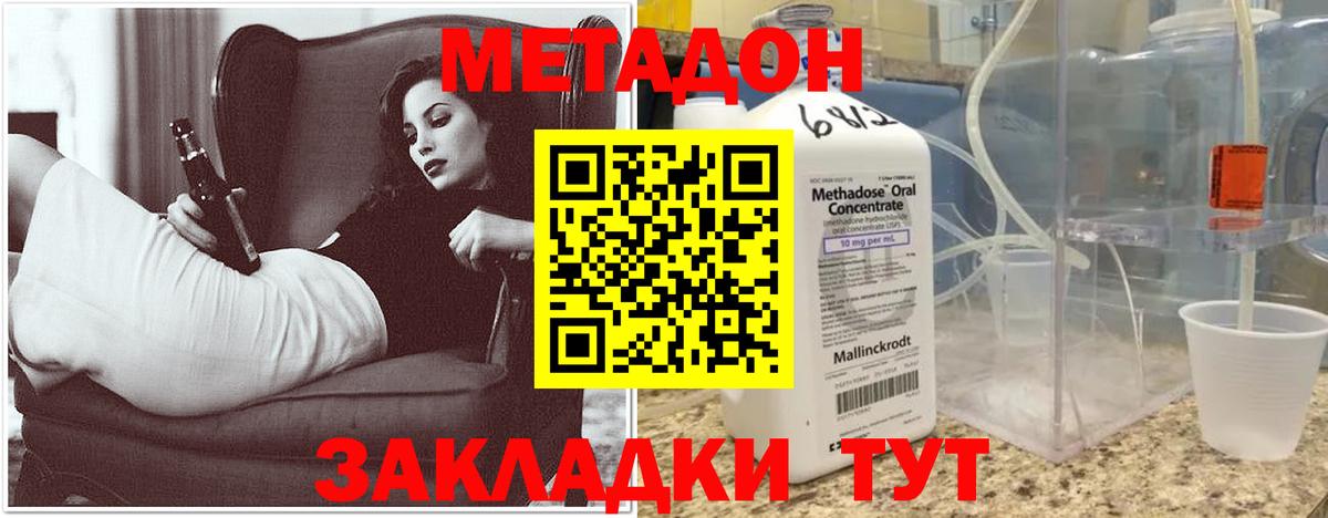 Ноябрьск  площадка формула  Вход с VPN  Метадон methadone 