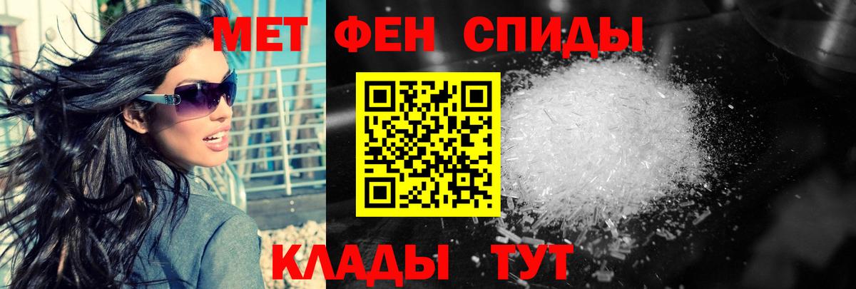 Метамфетамин пудра Ноябрьск