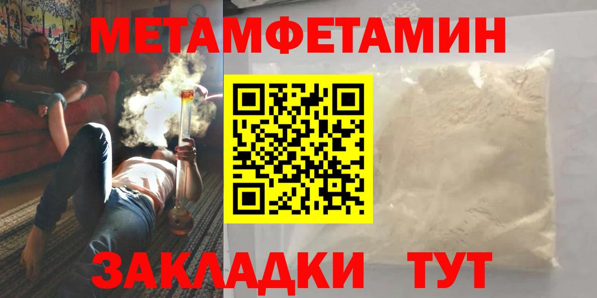 Первитин пудра  Первитин пудра  Вход с VPN  Ноябрьск 