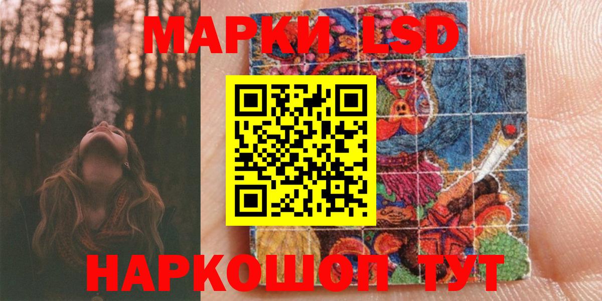 Наркотические марки 1,5мг Ноябрьск